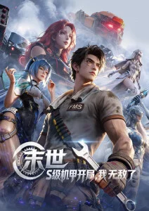 百鬼夜行抄 新篇 在线看